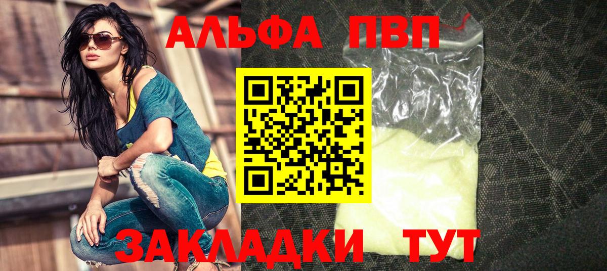 где найти наркотики  Вход с VPN  Alfa_PVP  APVP VHQ  Выкса  APVP кристаллы  Alfa_PVP Соль 