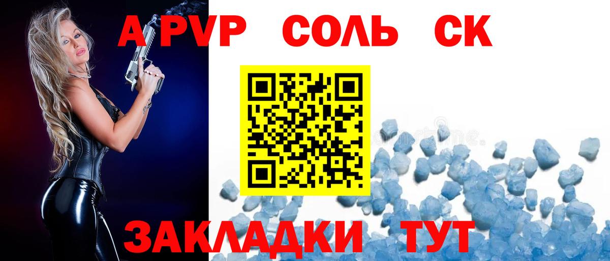 A-PVP мука Выкса