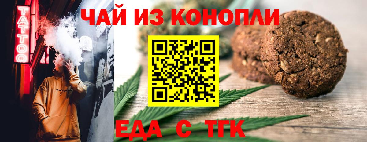 Cannafood марихуана Выкса
