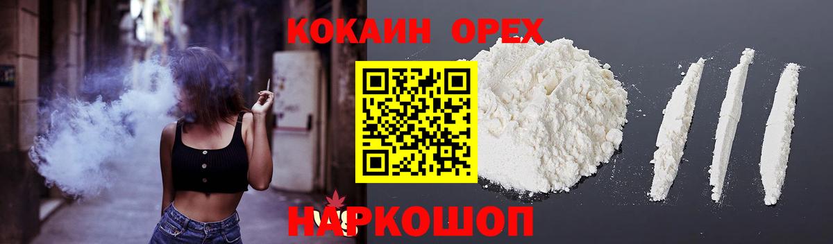 Выкса  хочу наркоту  COCAIN Эквадор  Вход с VPN  Cocaine 98% 