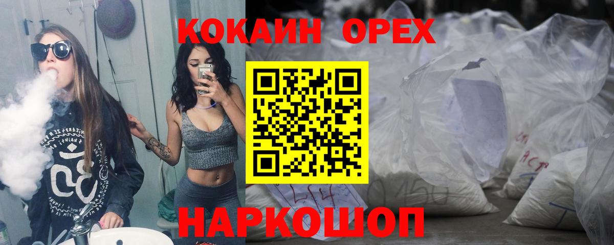 Экстази  Марихуана  COCAIN  Гашиш  Выкса  Мефедрон   Вход с VPN 