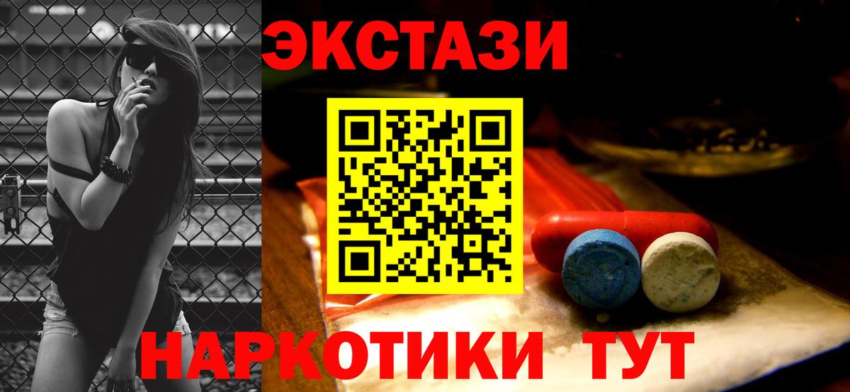 ЭКСТАЗИ XTC  ЭКСТАЗИ круглые  Ecstasy  Выкса  Вход с VPN 