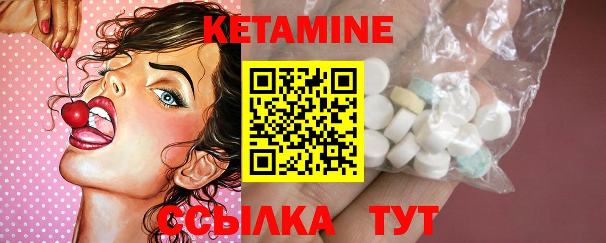 КЕТАМИН ketamine Выкса