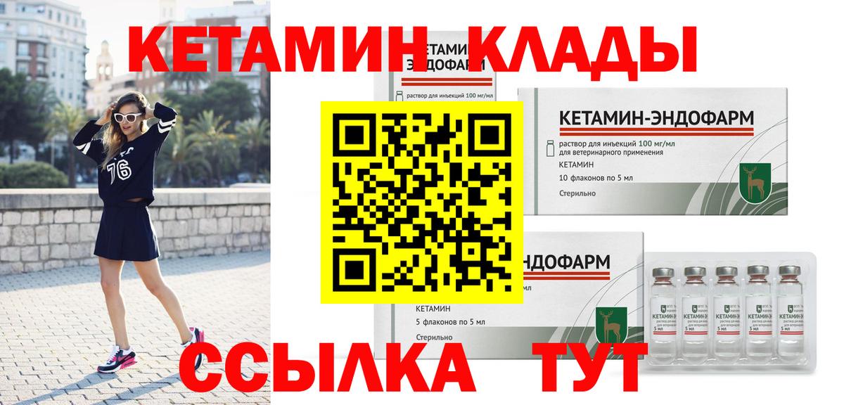 КЕТАМИН VHQ  Вход с VPN  Кетамин ketamine  Выкса 