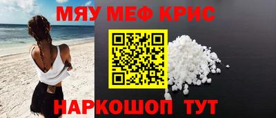 меф VHQ Чебаркуль
