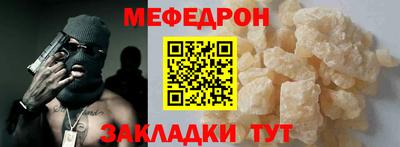 меф VHQ Чебаркуль