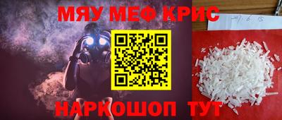 мефедрон Чебоксары