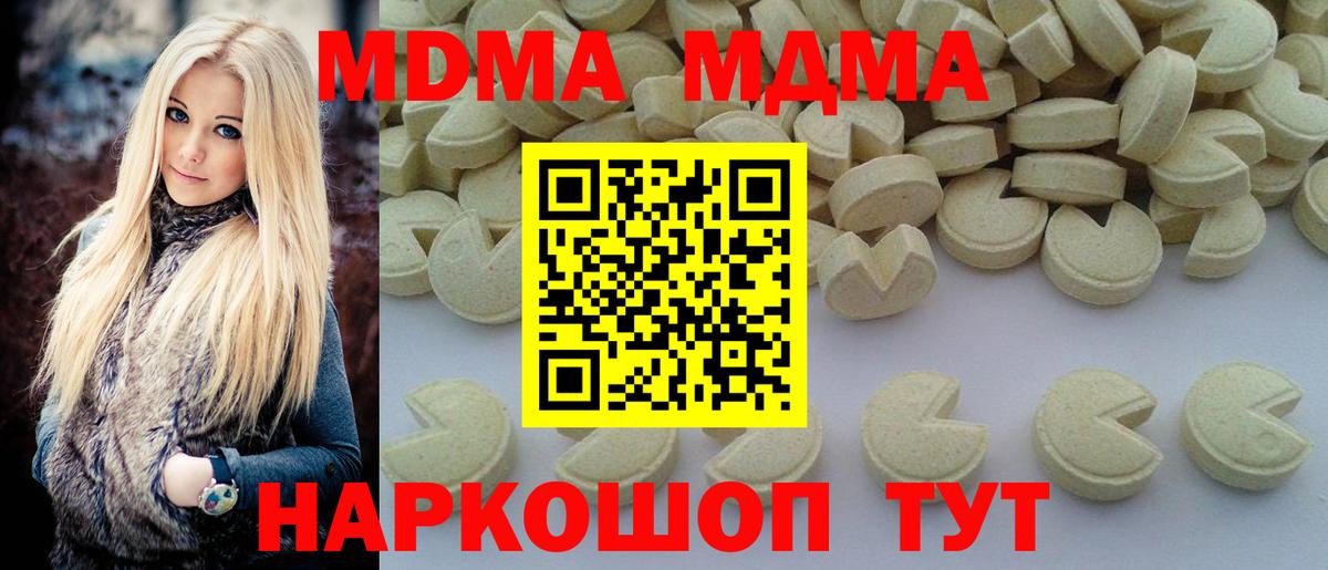 МДМА  МДМА crystal  Выкса  Вход с VPN  МДМА молли 