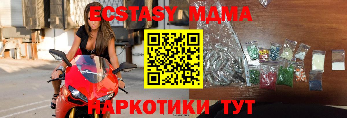 МДМА VHQ Выкса
