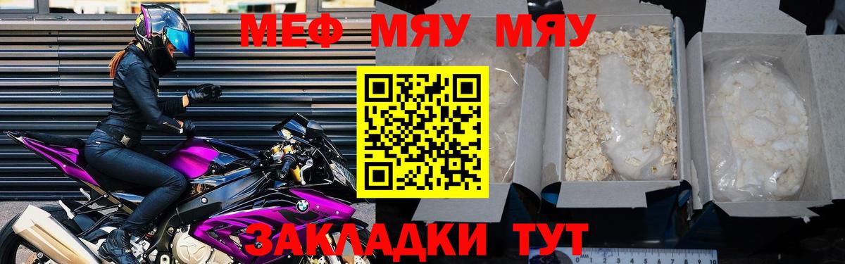 Выкса  МЯУ-МЯУ 4 MMC  продажа наркотиков  Меф  Вход с VPN  МЯУ-МЯУ mephedrone 