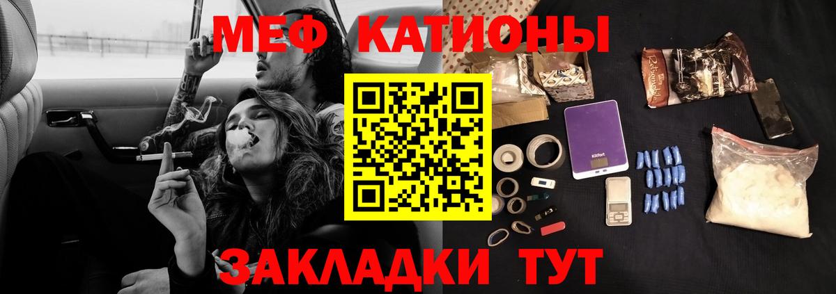 Мефедрон кристаллы Выкса