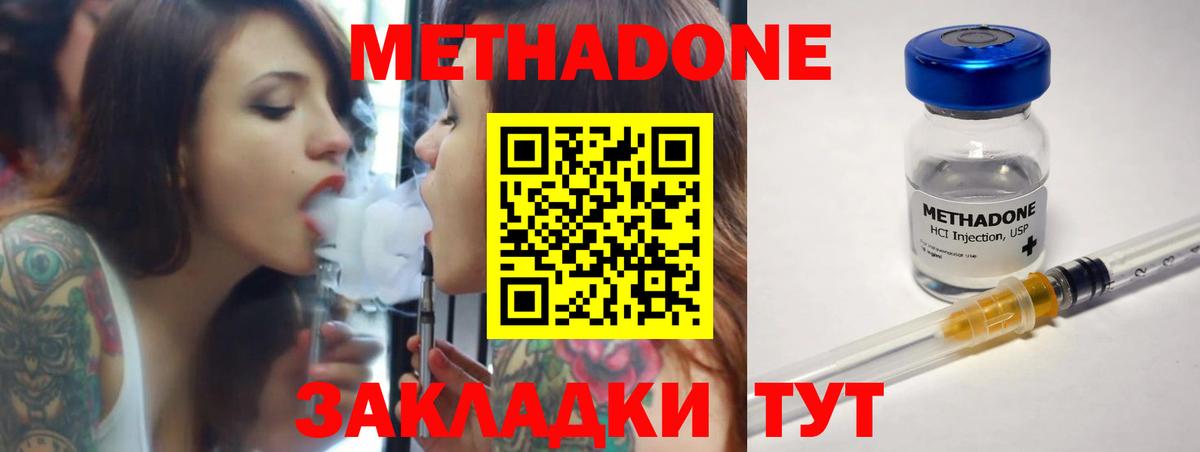 МЕТАДОН белоснежный  Вход с VPN  МЕТАДОН methadone  ОМГ ОМГ как зайти  Выкса 