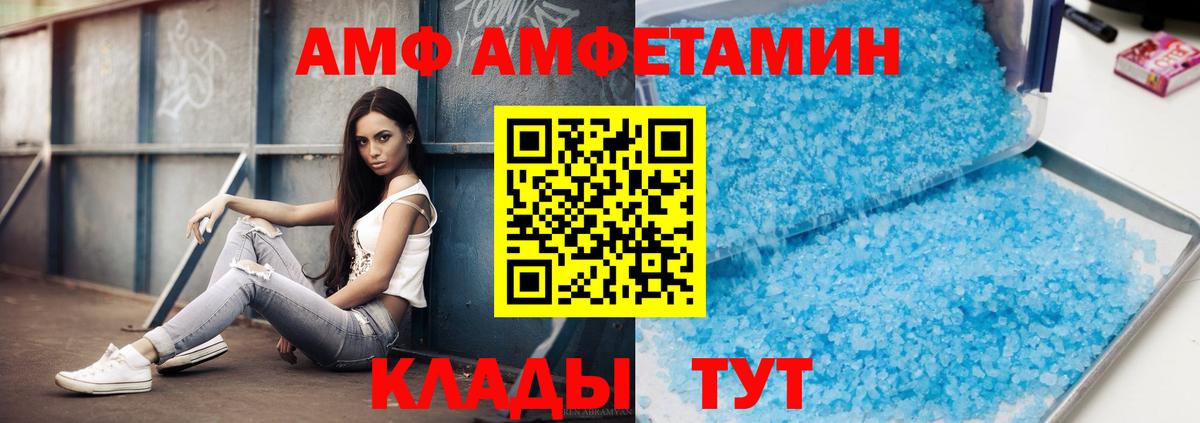 Метамфетамин кристалл Выкса
