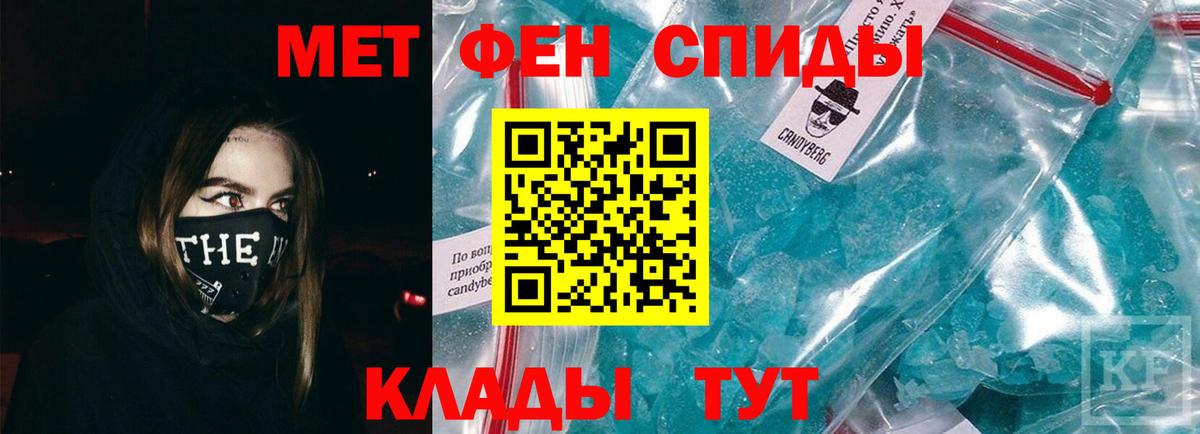Первитин мет  Первитин мет  Вход с VPN  Выкса 