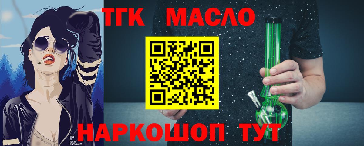 ТГК концентрат  Вход с VPN  Выкса 