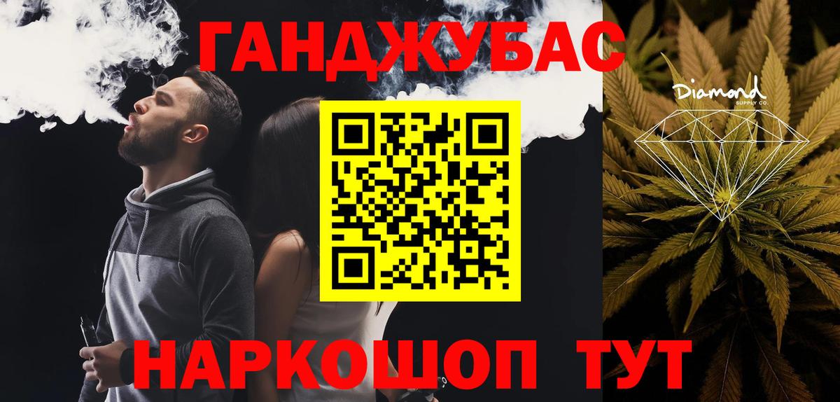 Конопля Ganja Выкса